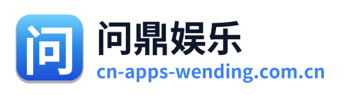问鼎娱乐